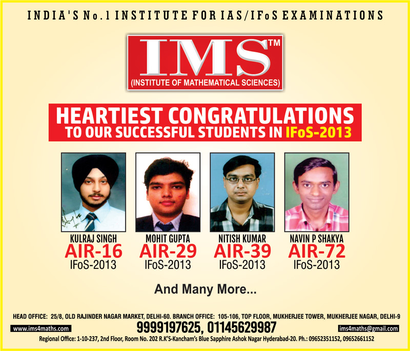 successful-cadidates-of-IFoS-2013-mathematics