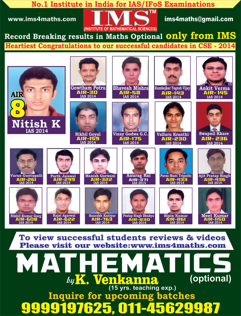 Final Result: UPSC Civil Services Exam 2014 (Successful Students with Mathematics Optional) 1