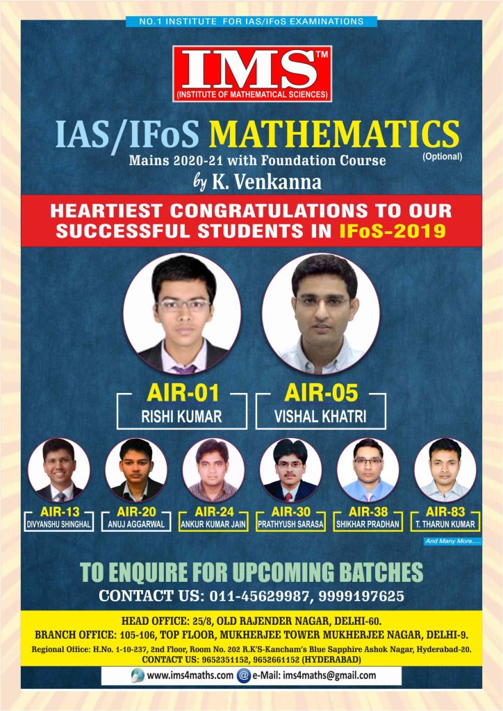 Our Achievements UPSC IFoS Final Results – 2019 1