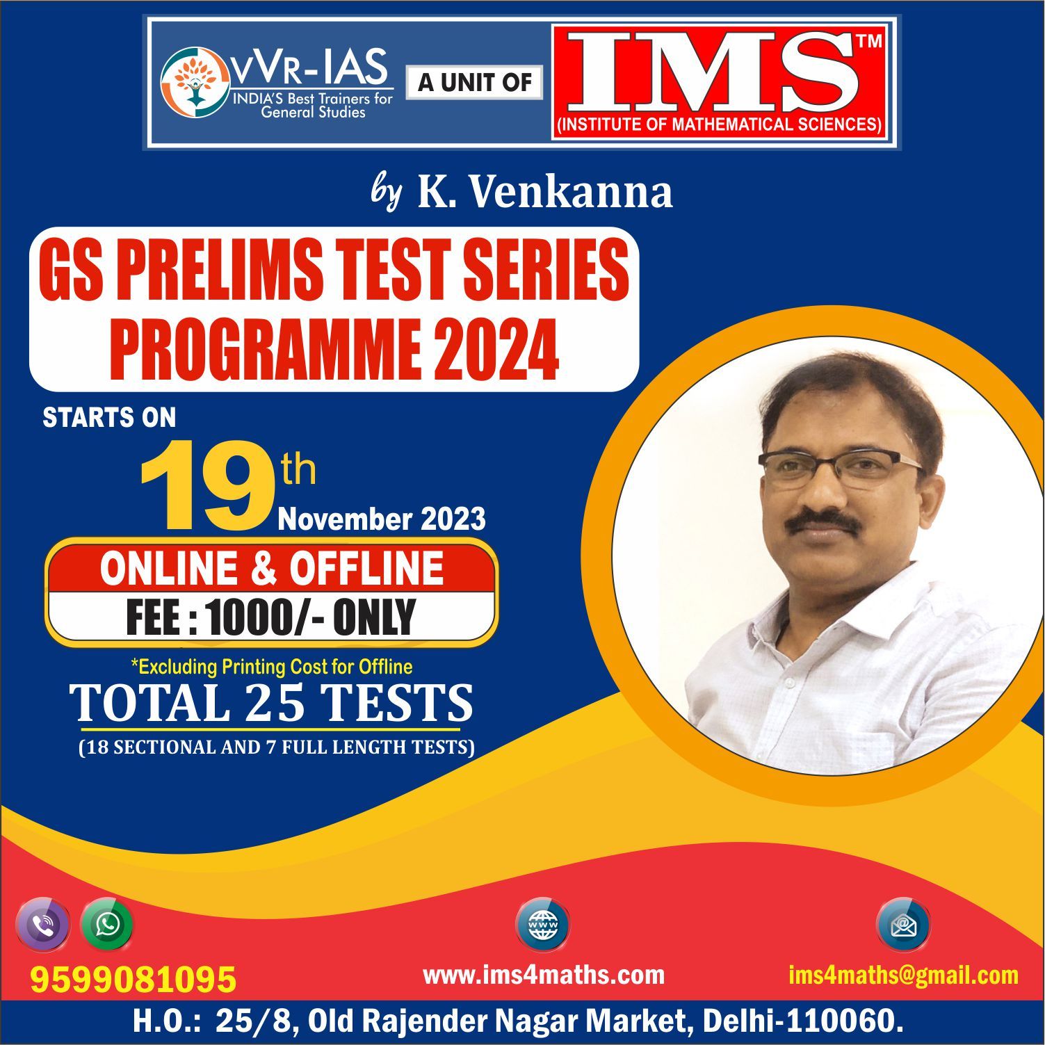 Prelims Test Series