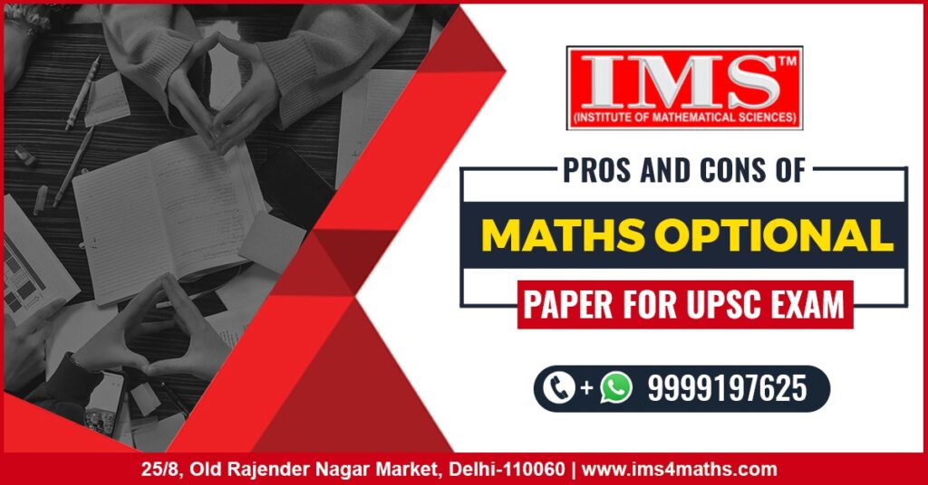 Pros And Cons of Maths Optional Paper For UPSC Exam